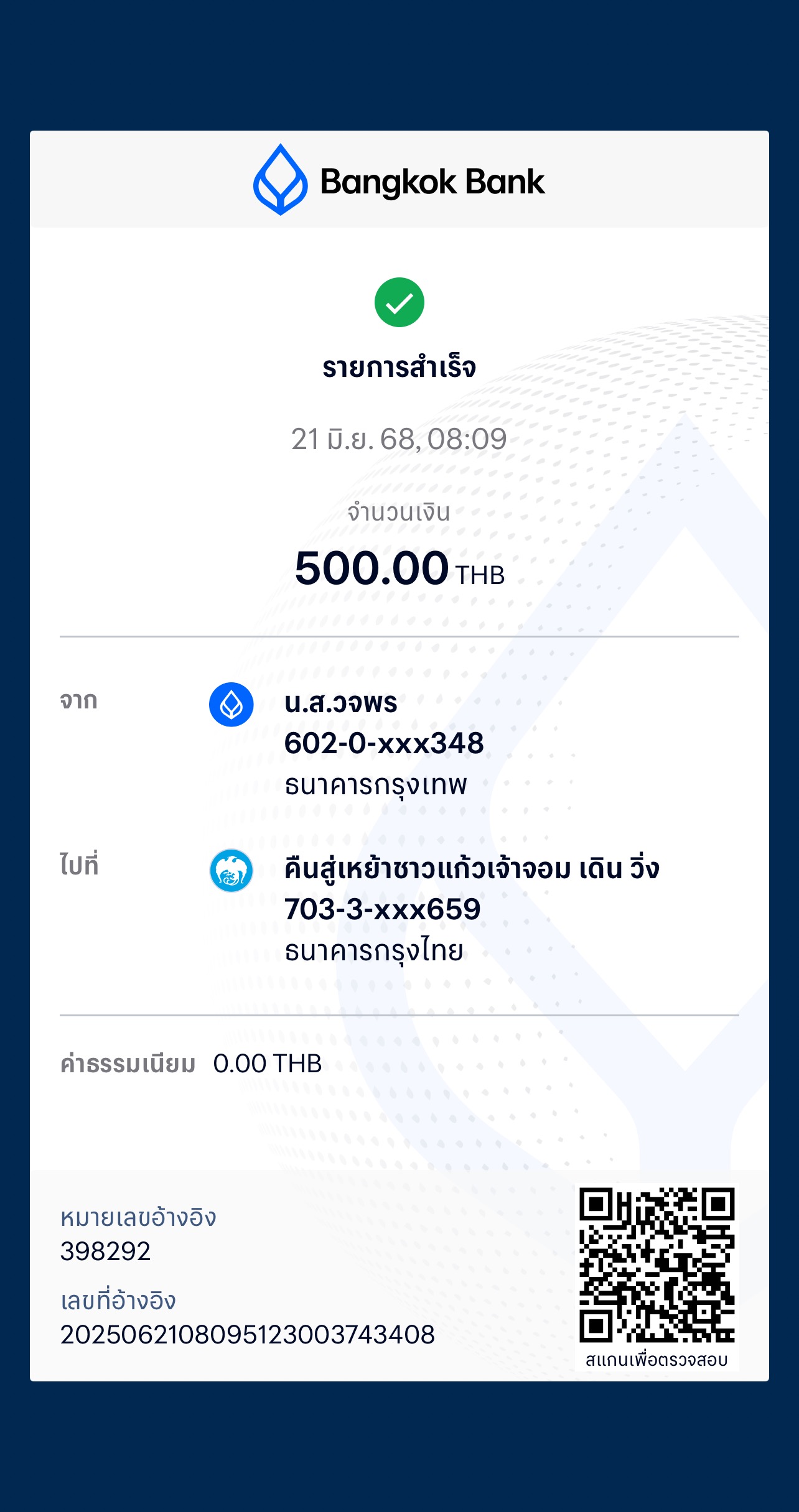 Payment Slip